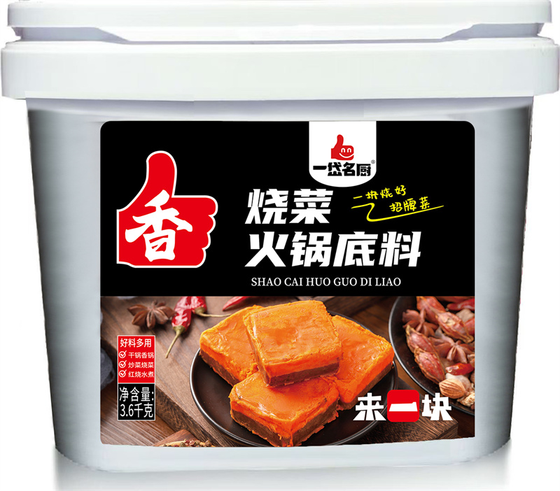 3.6kg烧菜火锅底料图片.jpg